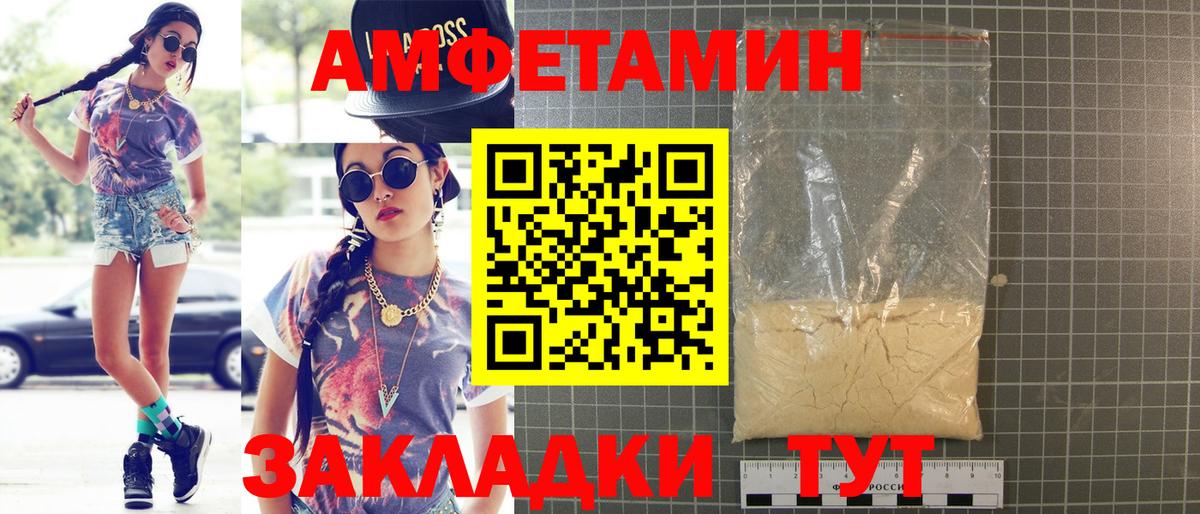 Реутов  АМФ Розовый  Вход с VPN 