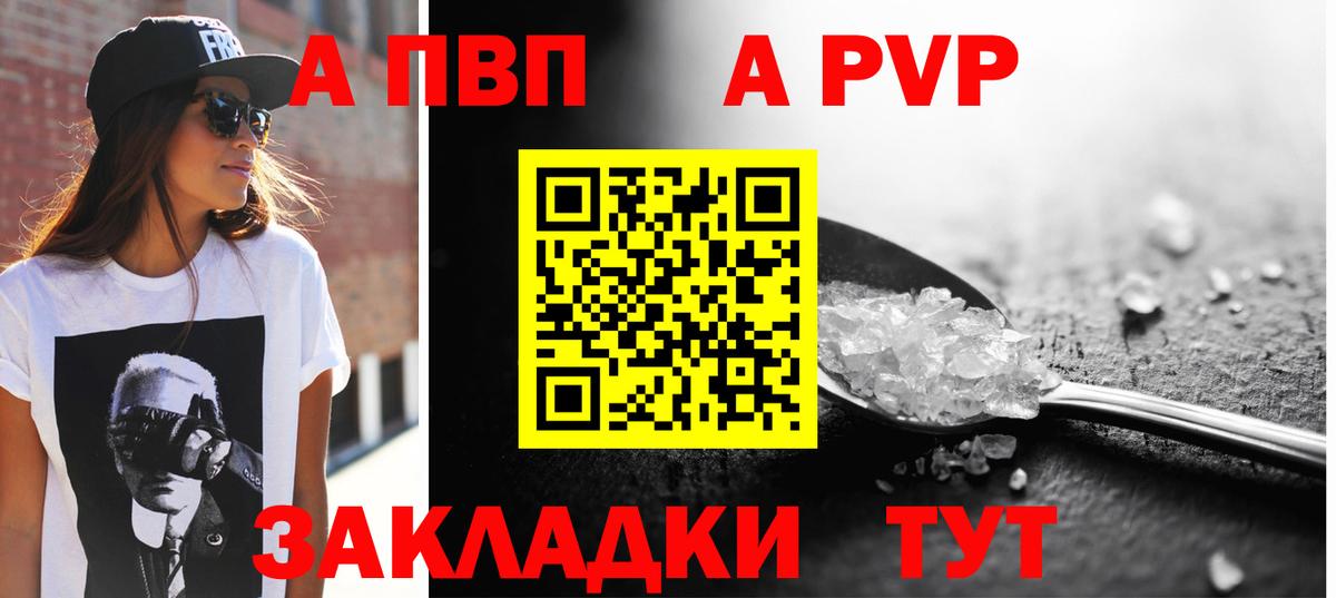 Alpha-PVP крисы CK Реутов