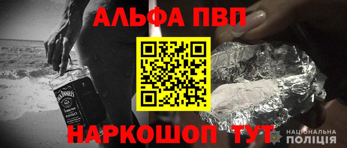 Alpha PVP кристаллы  Alpha-PVP VHQ  Реутов  Вход с VPN  А ПВП крисы CK 