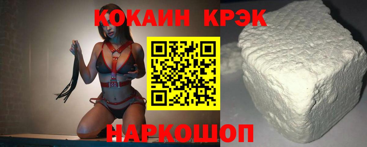 Cocaine Перу Реутов