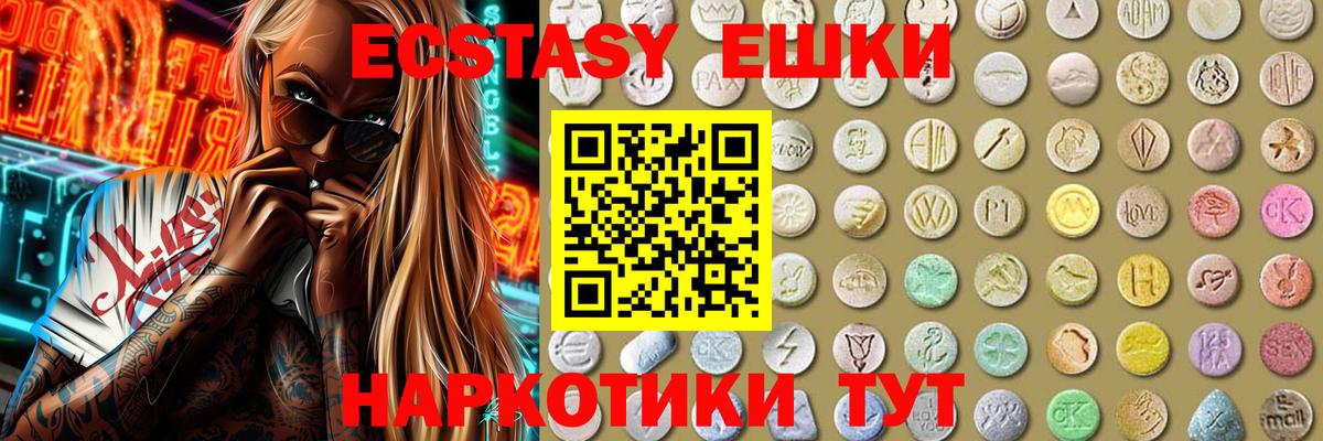 Реутов  ЭКСТАЗИ mix  Вход с VPN 