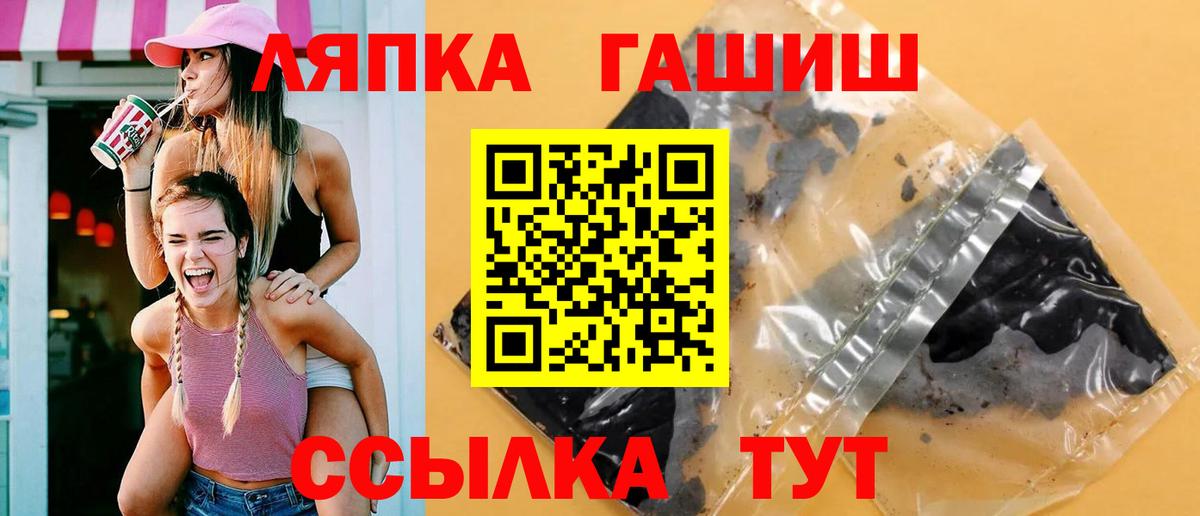 Гашиш hashish Реутов