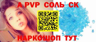 мяу мяу кристалл Новокубанск