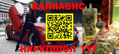 каннабис Новодвинск
