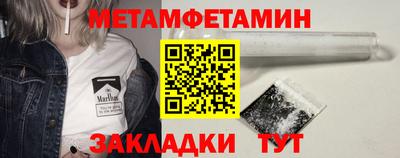 мяу мяу кристалл Новокубанск