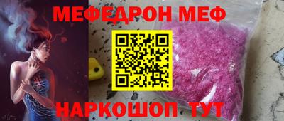 мяу мяу кристалл Новокубанск