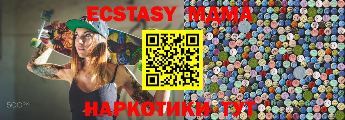 МДМА VHQ  Вход с VPN  MDMA VHQ  Реутов 