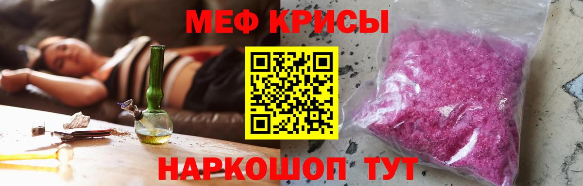 МЕФ mephedrone  МЯУ-МЯУ  Реутов  МЕФ mephedrone  Вход с VPN 