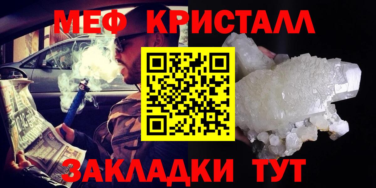 Меф Реутов