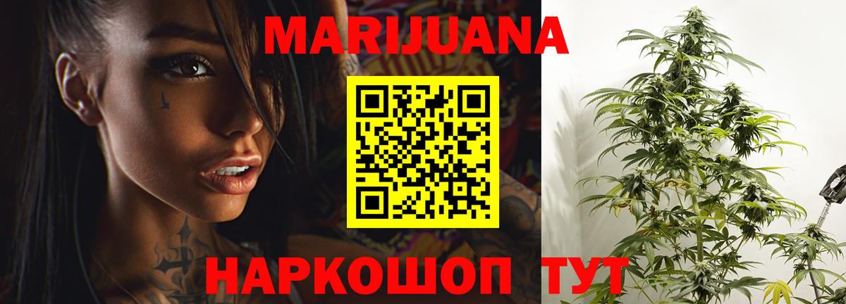 МАРИХУАНА план  Шишки марихуана план  Вход с VPN  Реутов  МАРИХУАНА OG Kush 